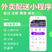 同城配送app开发的优势有哪些呢？同城配送app开发价值如何