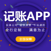 记账app开发的前景如何？记账app开发的好处有哪些？