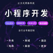 易货小程序开发特点是什么？易货程序开发的方案是如何的？