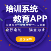 在线课堂app开发优势，在线课堂app开发费用